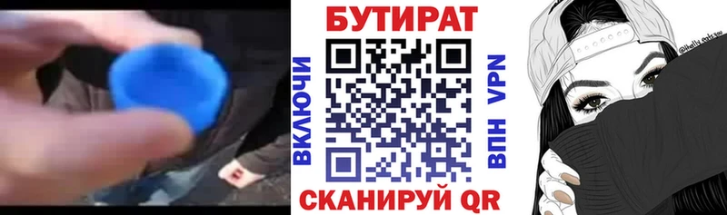 БУТИРАТ BDO Туран