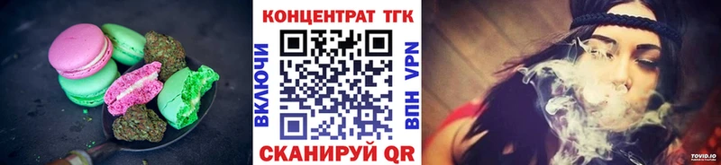 Печенье с ТГК конопля  цены   Туран 