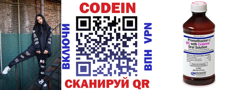 Кодеин напиток Lean (лин)  Туран 